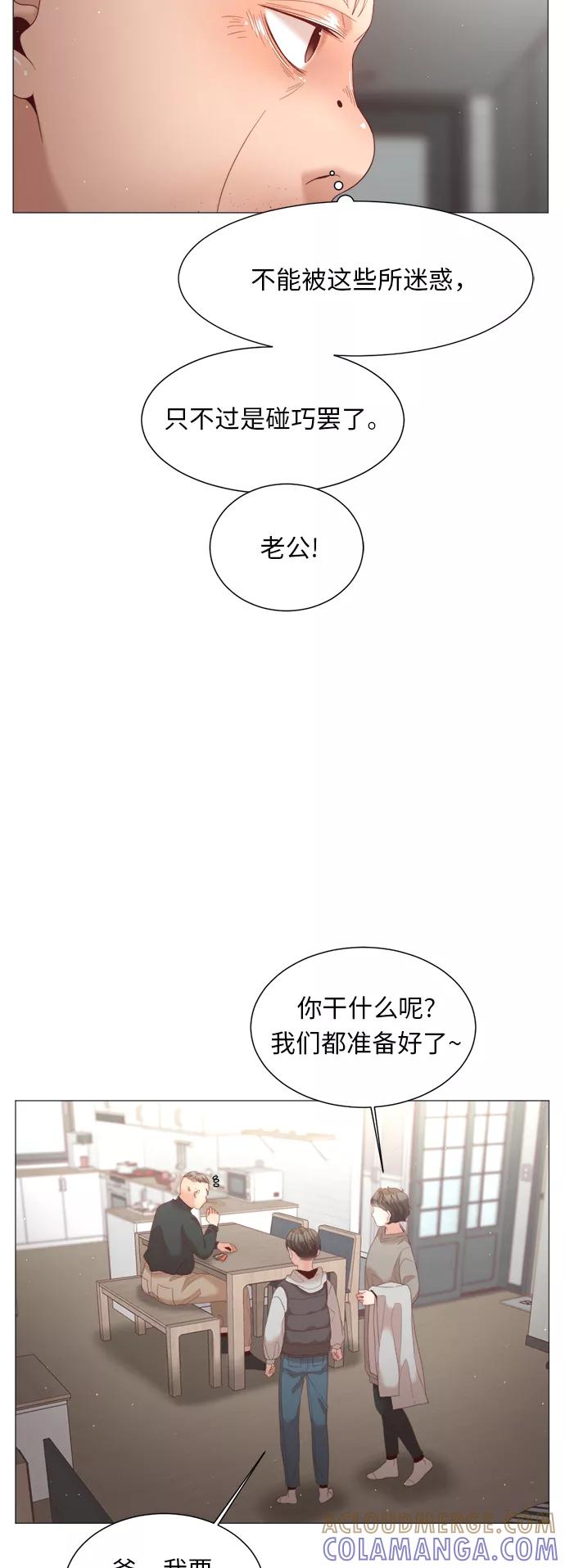 《牵牛和仙女》第49话 第34页