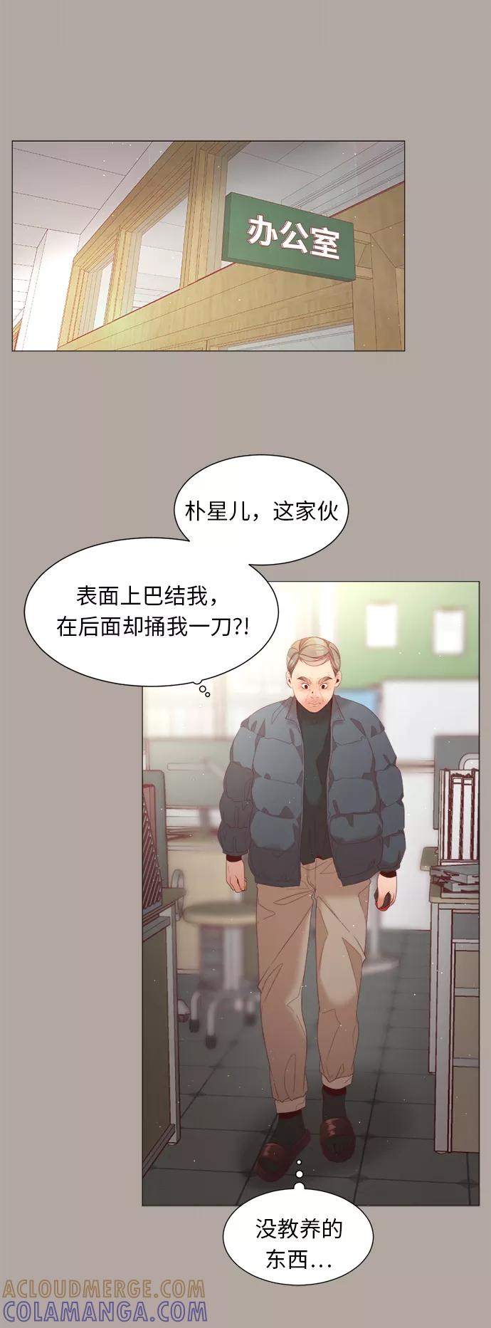 《牵牛和仙女》第49话 第25页