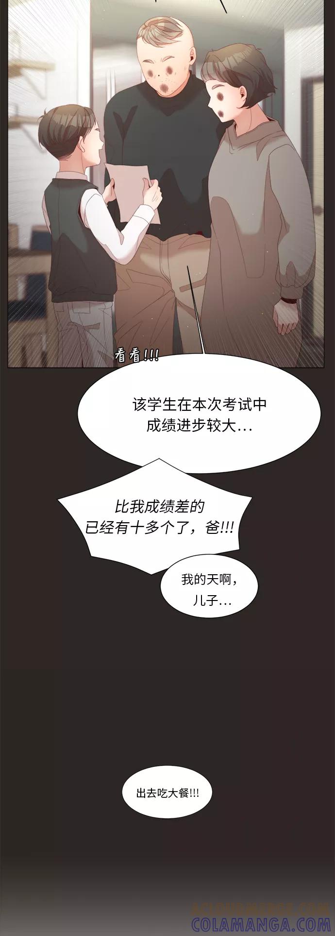 《牵牛和仙女》第49话 第31页