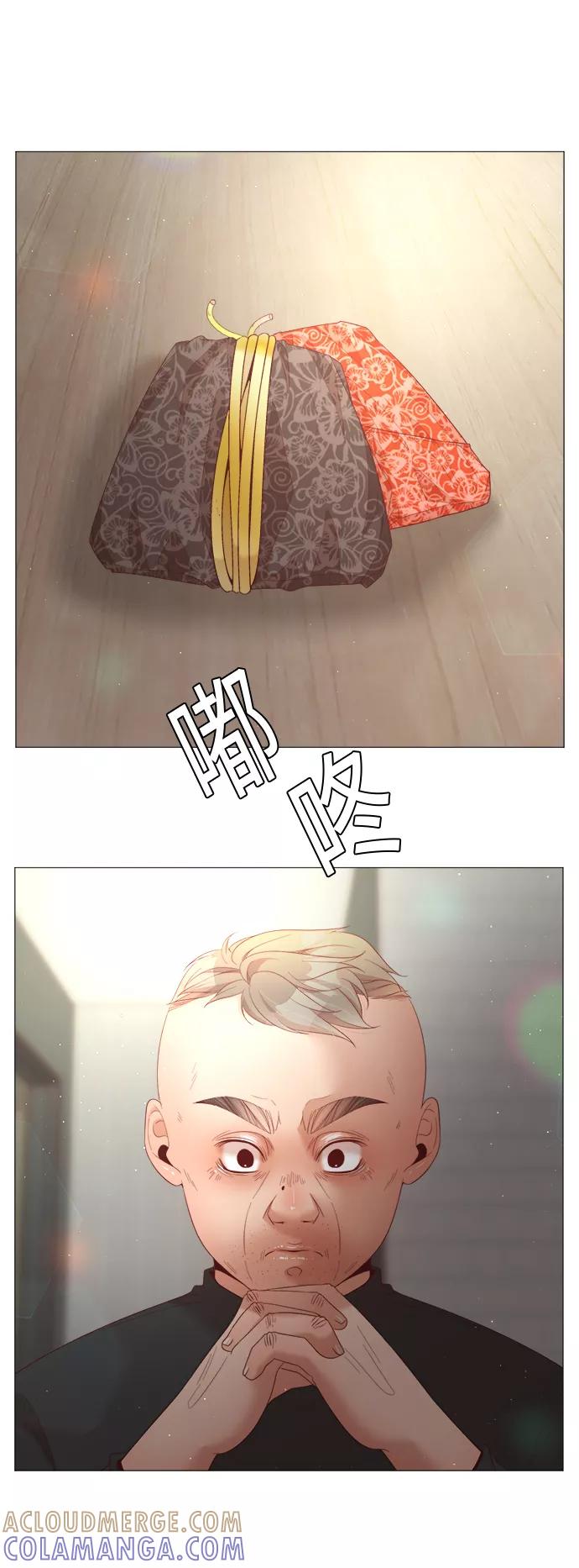 《牵牛和仙女》第49话 第22页