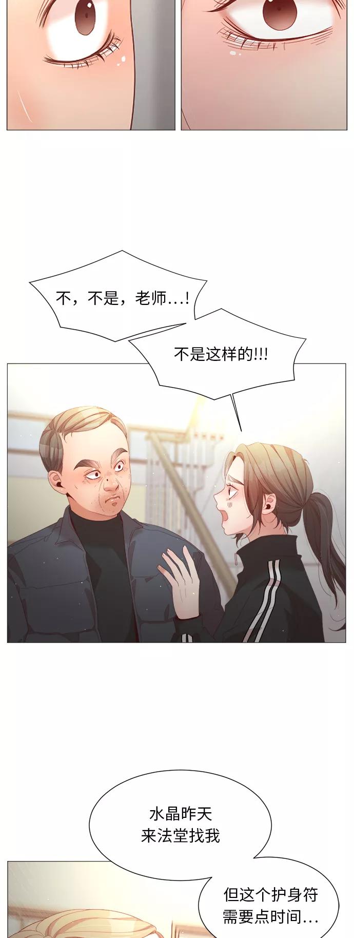 《牵牛和仙女》第49话 第3页