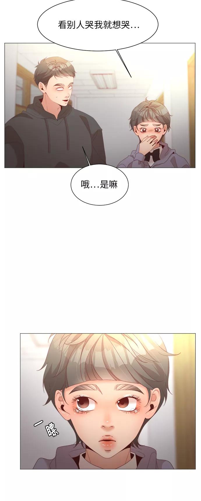 《牵牛和仙女》第49话 第18页
