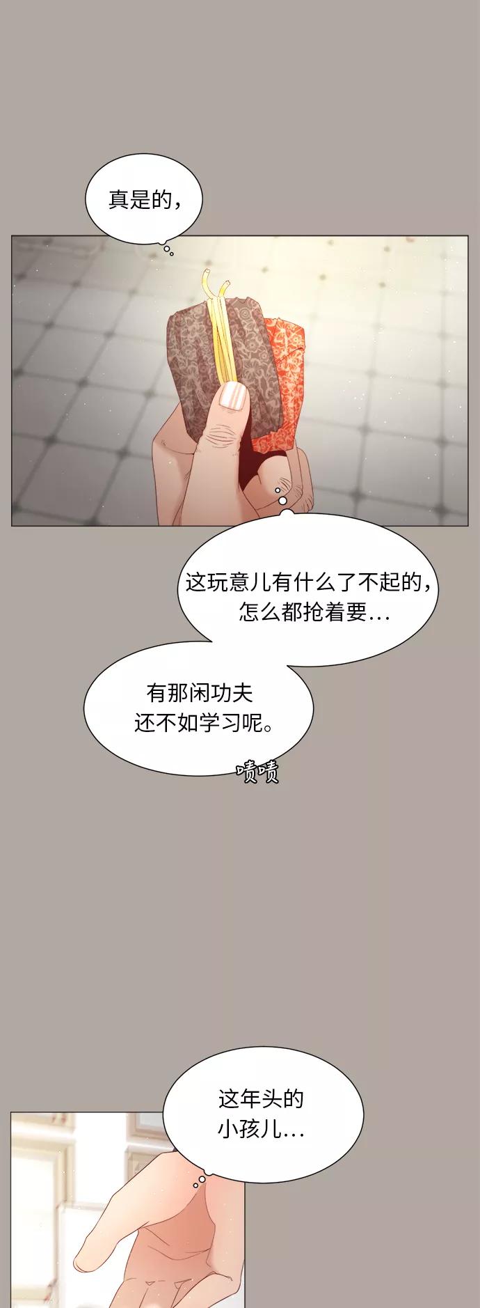 《牵牛和仙女》第49话 第26页