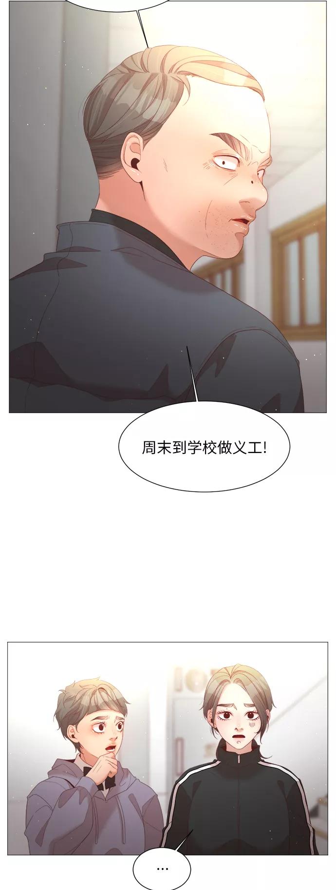 《牵牛和仙女》第49话 第6页