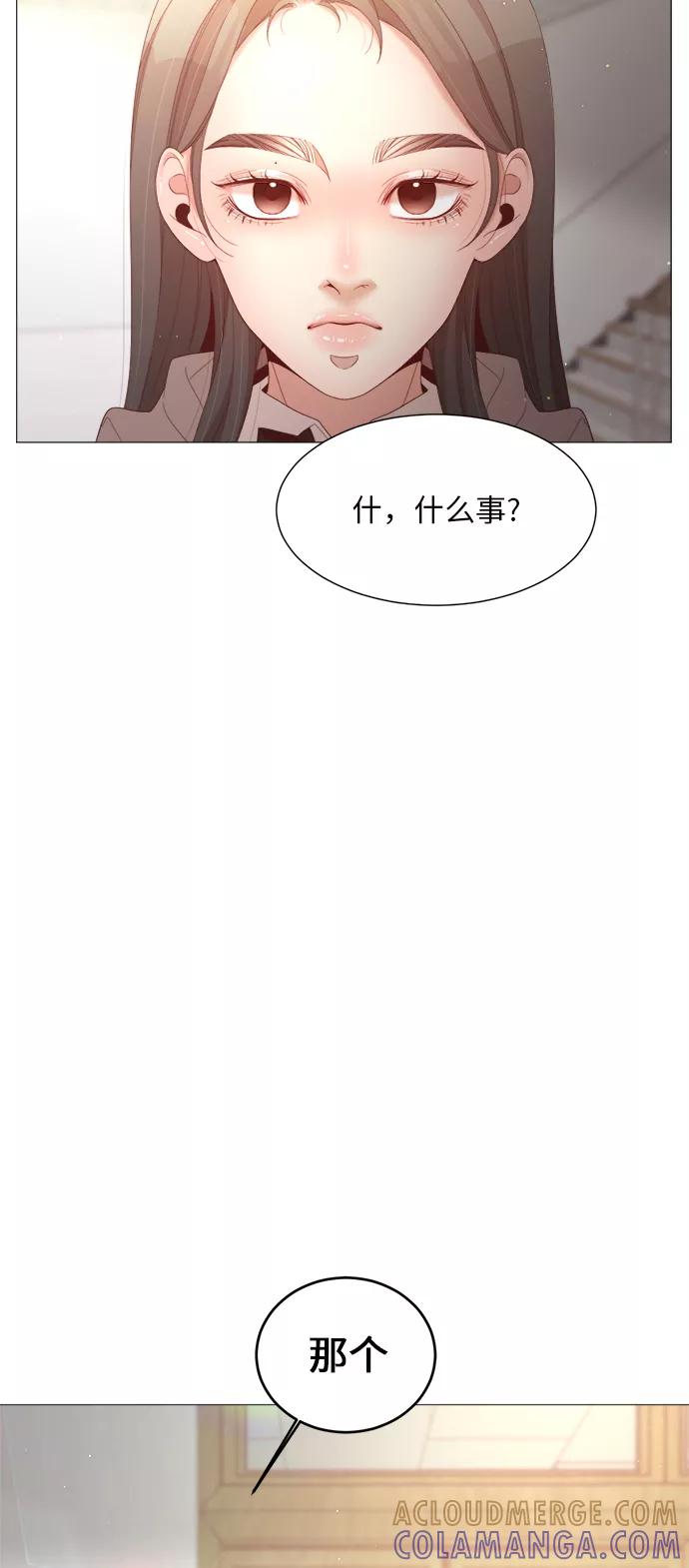 《牵牛和仙女》第49话 第46页