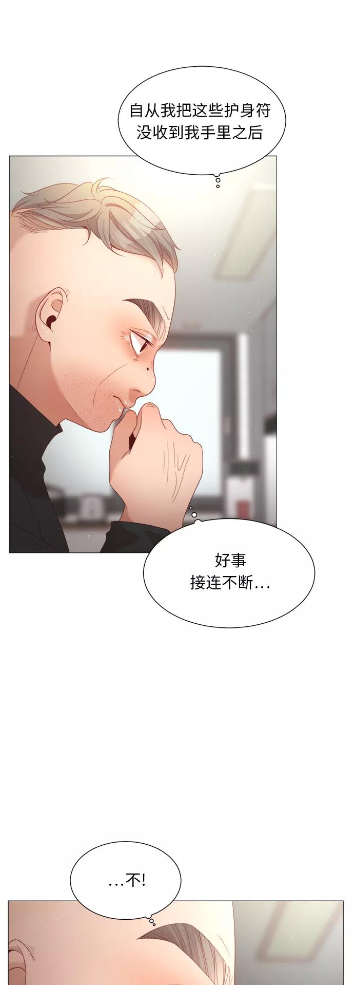 《牵牛和仙女》第49话 第33页