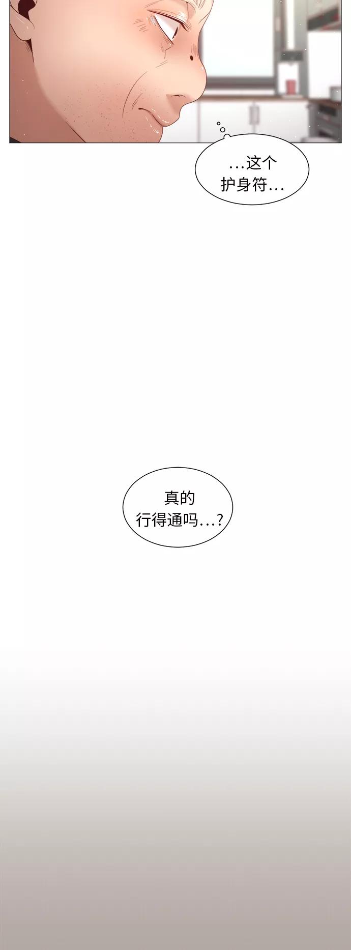 《牵牛和仙女》第49话 第24页