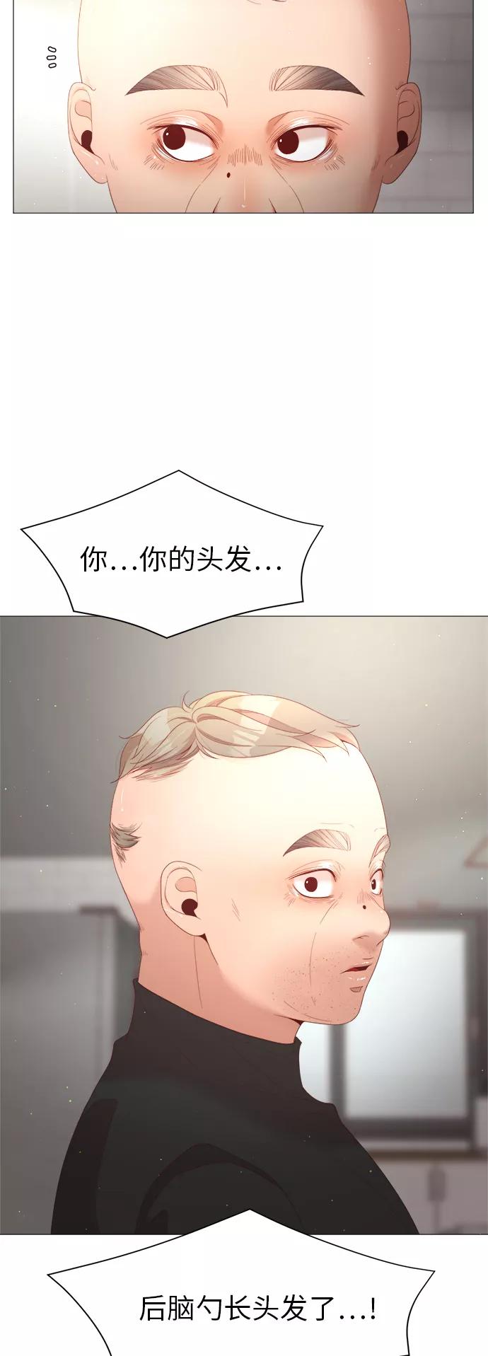《牵牛和仙女》第49话 第36页