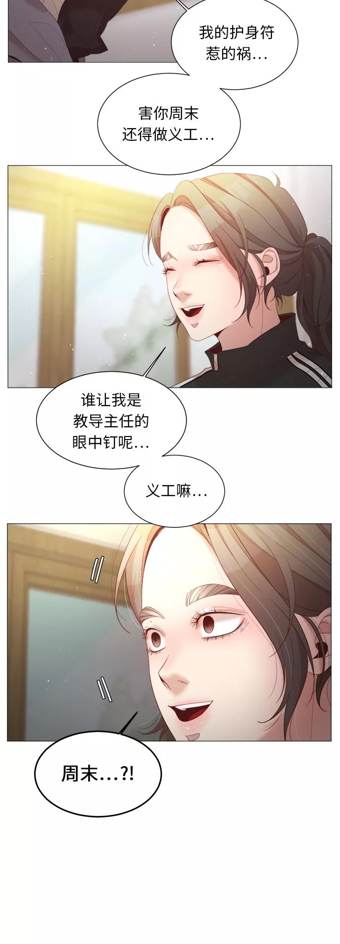 《牵牛和仙女》第49话 第9页