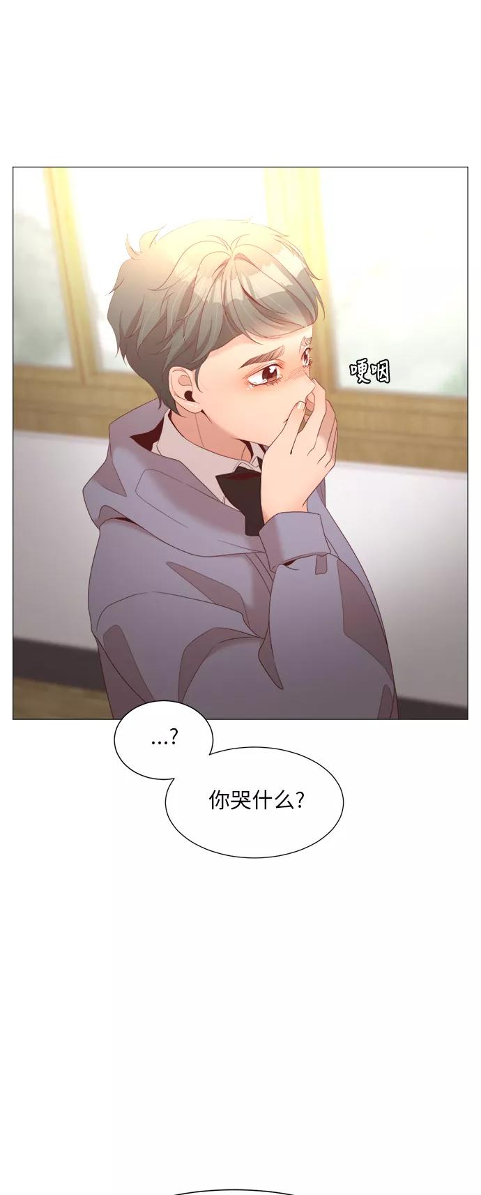 《牵牛和仙女》第49话 第17页
