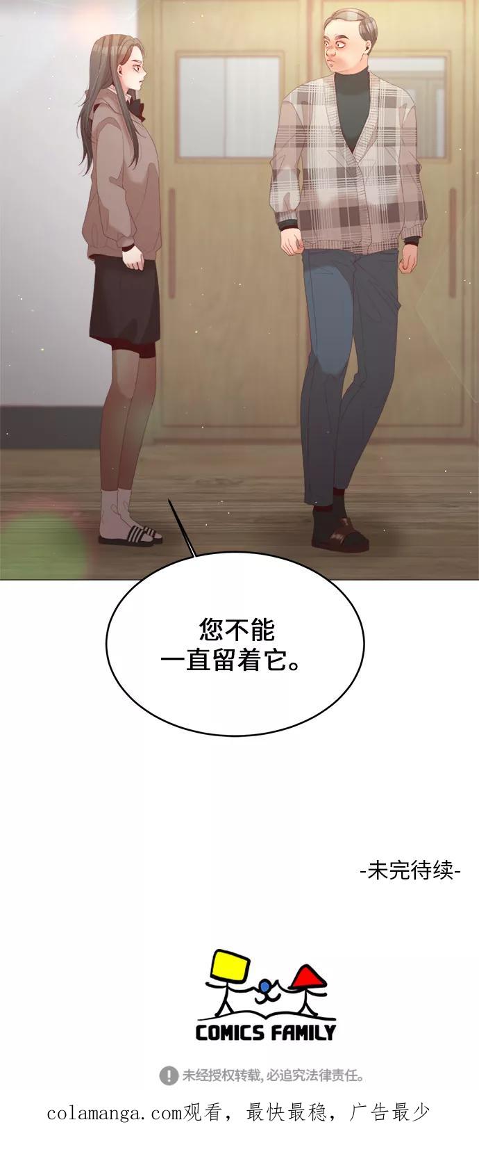 《牵牛和仙女》第49话 第47页