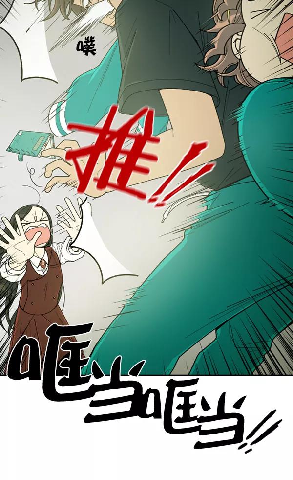 《种植部神秘日志》[第4话] 老师为什么这么做（2） 第16页