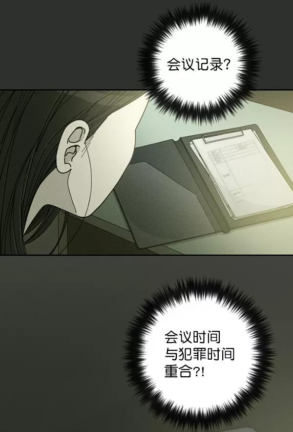 《种植部神秘日志》[第4话] 老师为什么这么做（2） 第56页