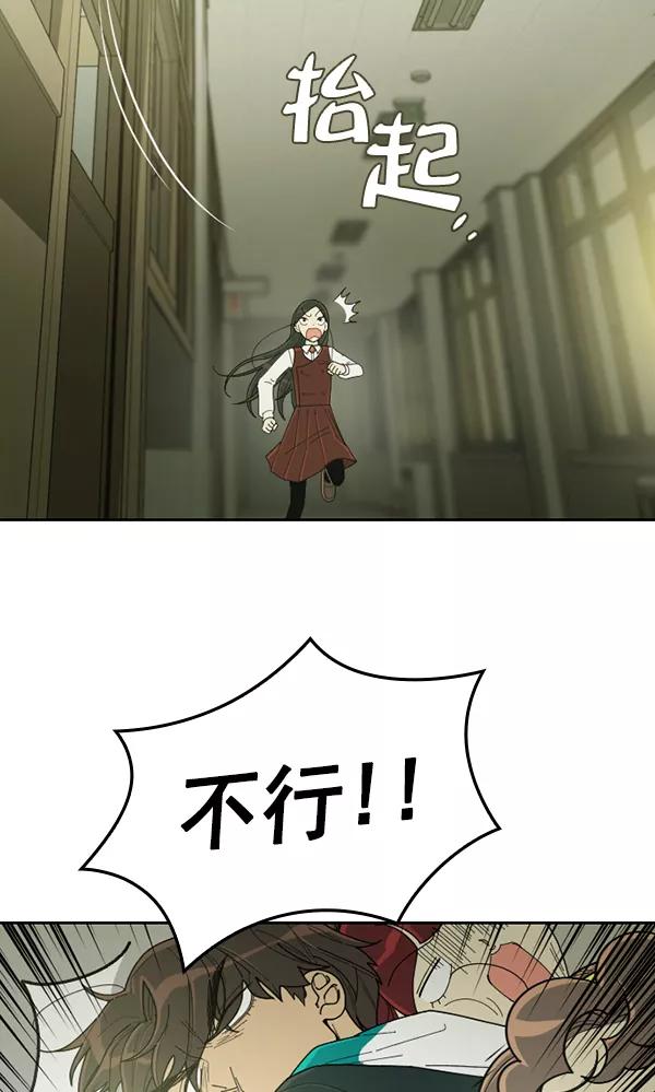 《种植部神秘日志》[第4话] 老师为什么这么做（2） 第15页