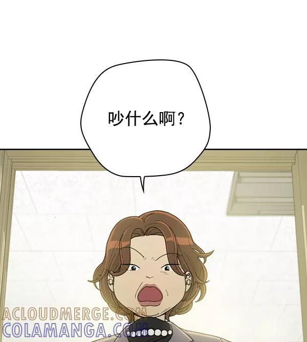 《种植部神秘日志》[第4话] 老师为什么这么做（2） 第21页