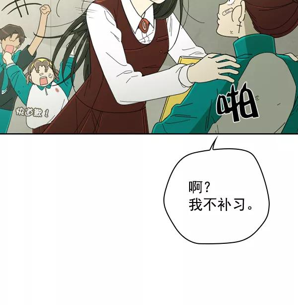 《种植部神秘日志》[第4话] 老师为什么这么做（2） 第39页