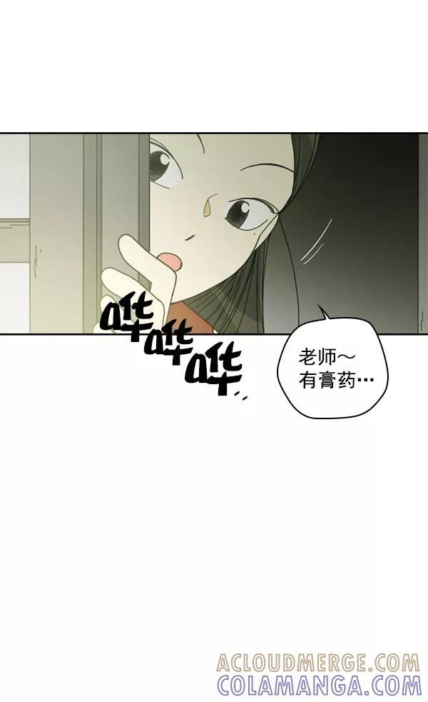 《种植部神秘日志》[第4话] 老师为什么这么做（2） 第93页