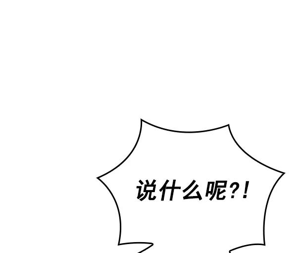 《种植部神秘日志》[第4话] 老师为什么这么做（2） 第67页
