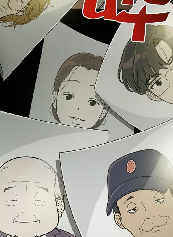 《种植部神秘日志》[第4话] 老师为什么这么做（2） 第51页