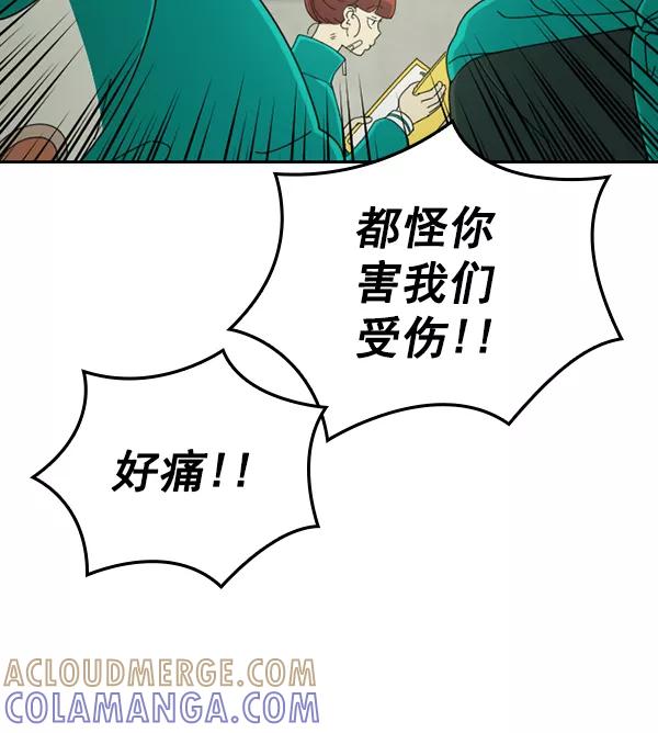 《种植部神秘日志》[第4话] 老师为什么这么做（2） 第37页