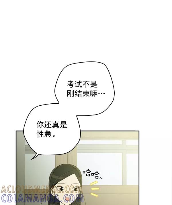 《种植部神秘日志》[第4话] 老师为什么这么做（2） 第25页