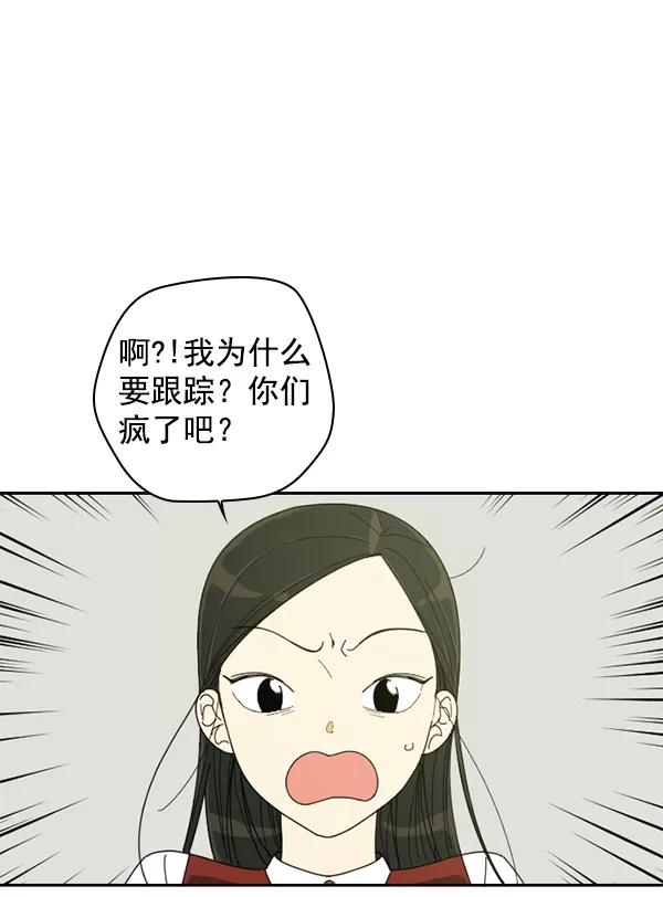 《种植部神秘日志》[第4话] 老师为什么这么做（2） 第64页