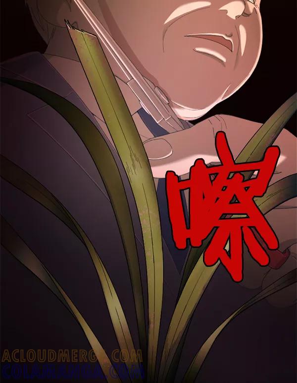 《种植部神秘日志》[第4话] 老师为什么这么做（2） 第129页