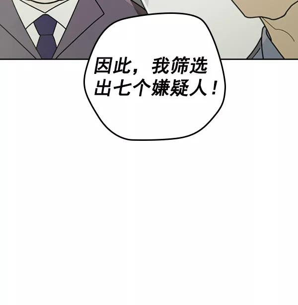 《种植部神秘日志》[第4话] 老师为什么这么做（2） 第52页