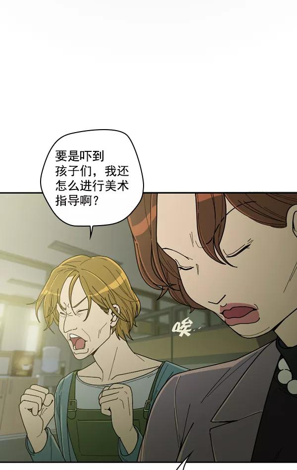 《种植部神秘日志》[第4话] 老师为什么这么做（2） 第120页