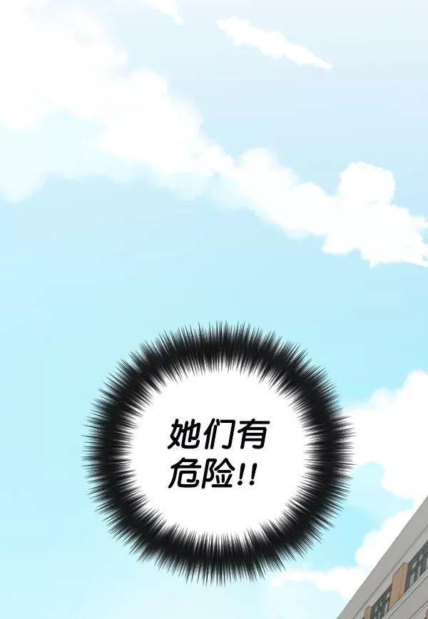 《种植部神秘日志》[第4话] 老师为什么这么做（2） 第3页