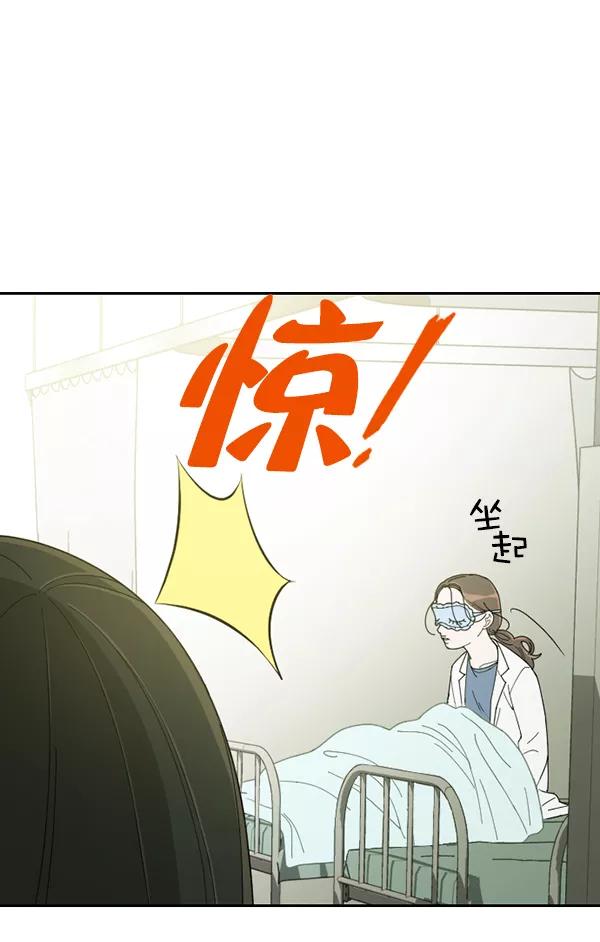 《种植部神秘日志》[第4话] 老师为什么这么做（2） 第96页
