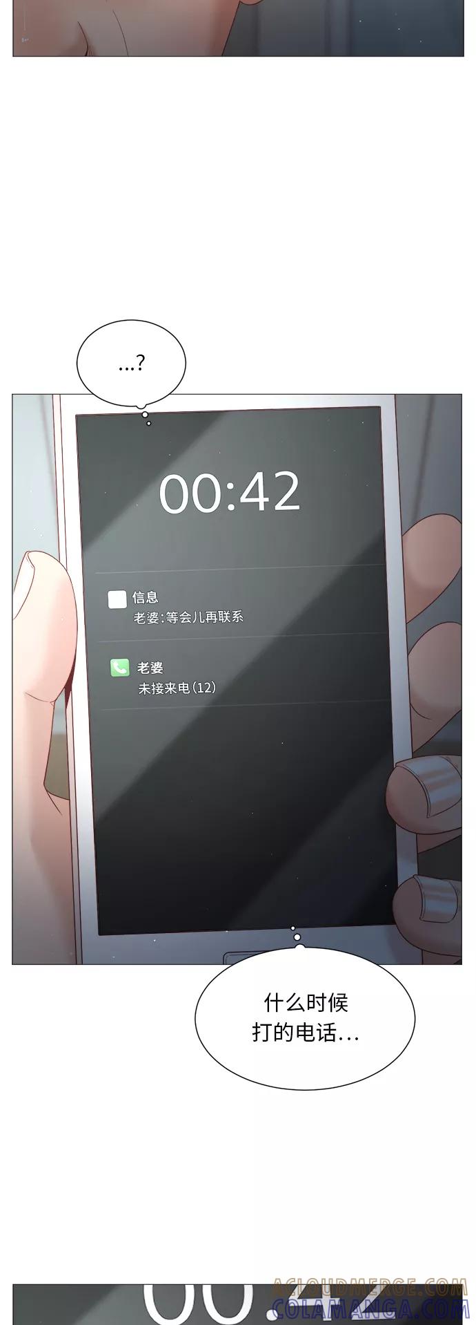 《牵牛和仙女》第50话 第40页