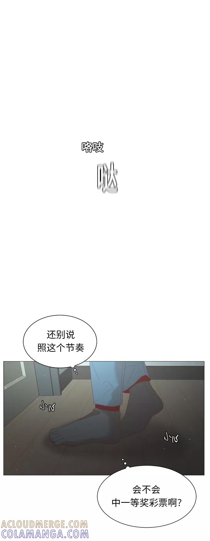 《牵牛和仙女》第50话 第37页