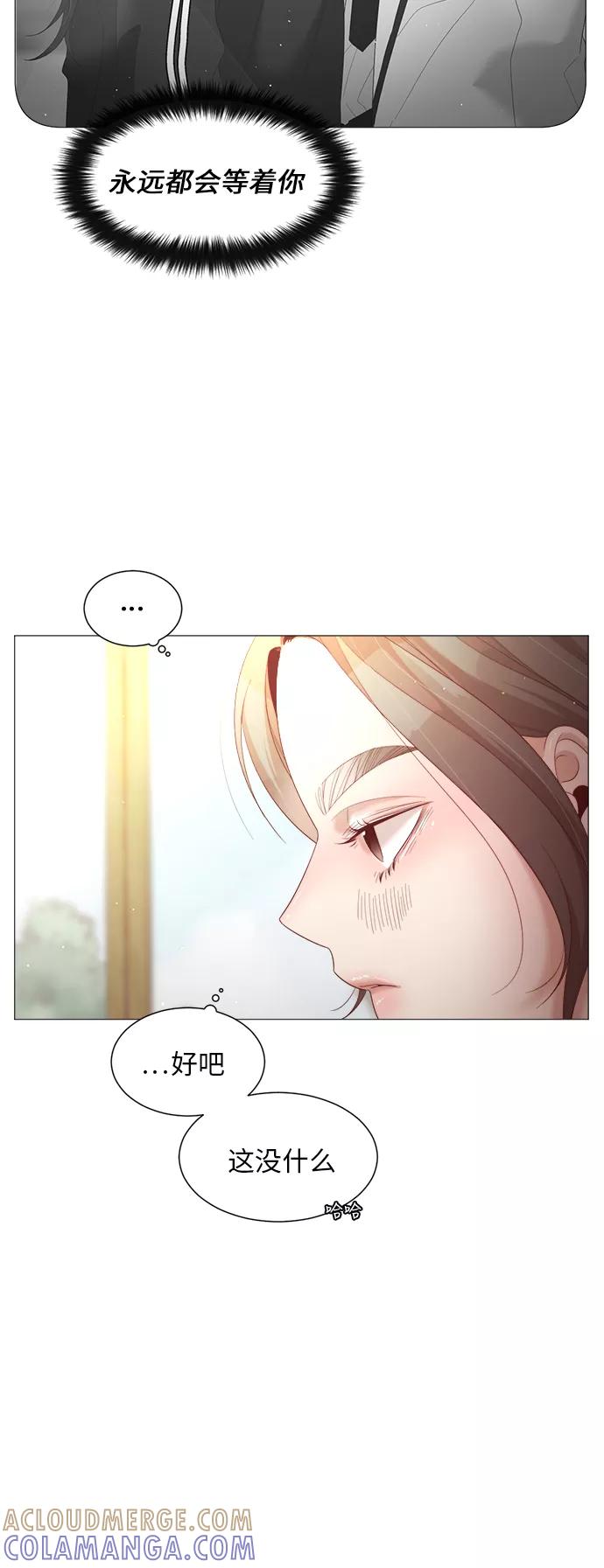 《牵牛和仙女》第50话 第22页