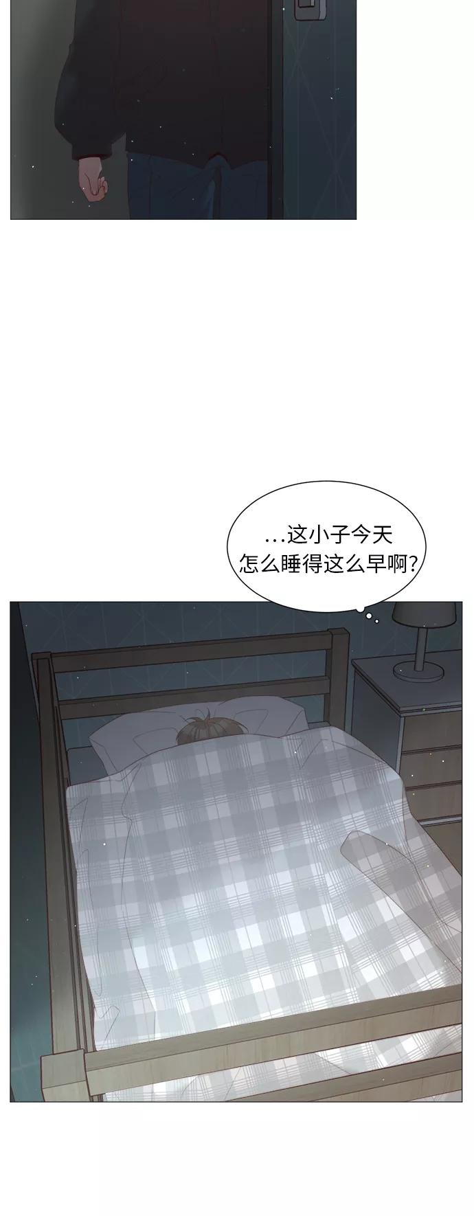 《牵牛和仙女》第50话 第36页