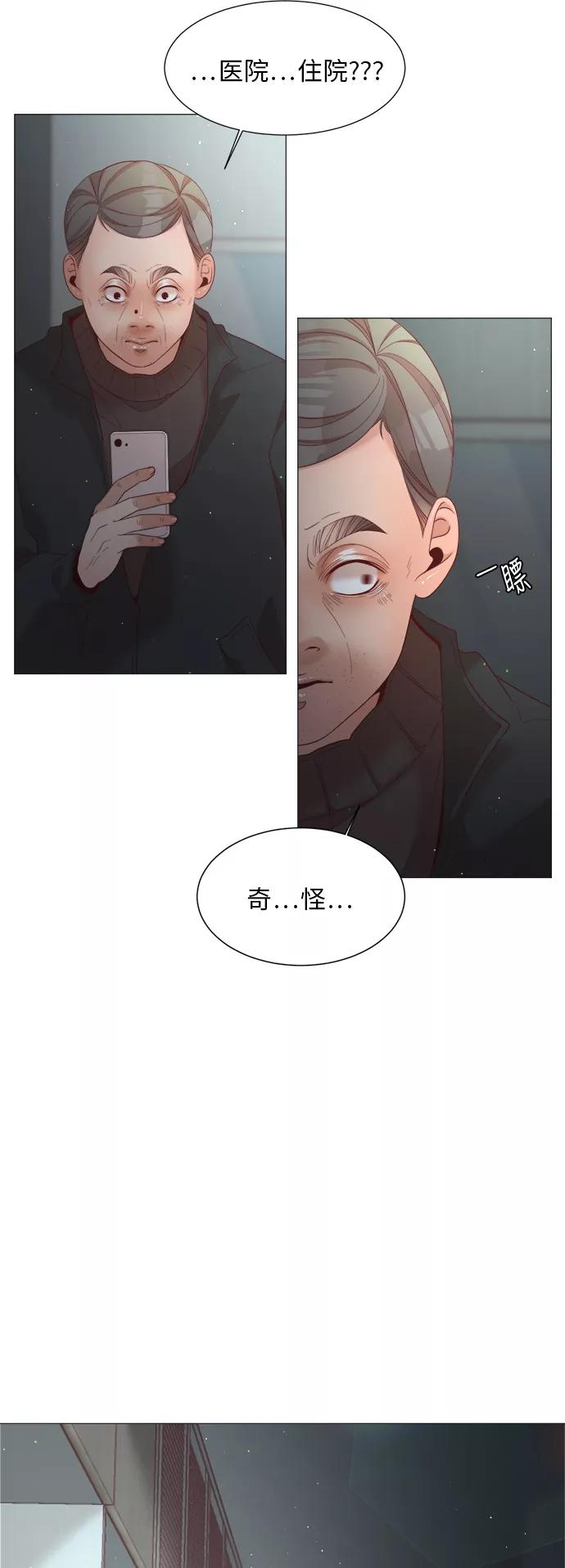 《牵牛和仙女》第50话 第42页