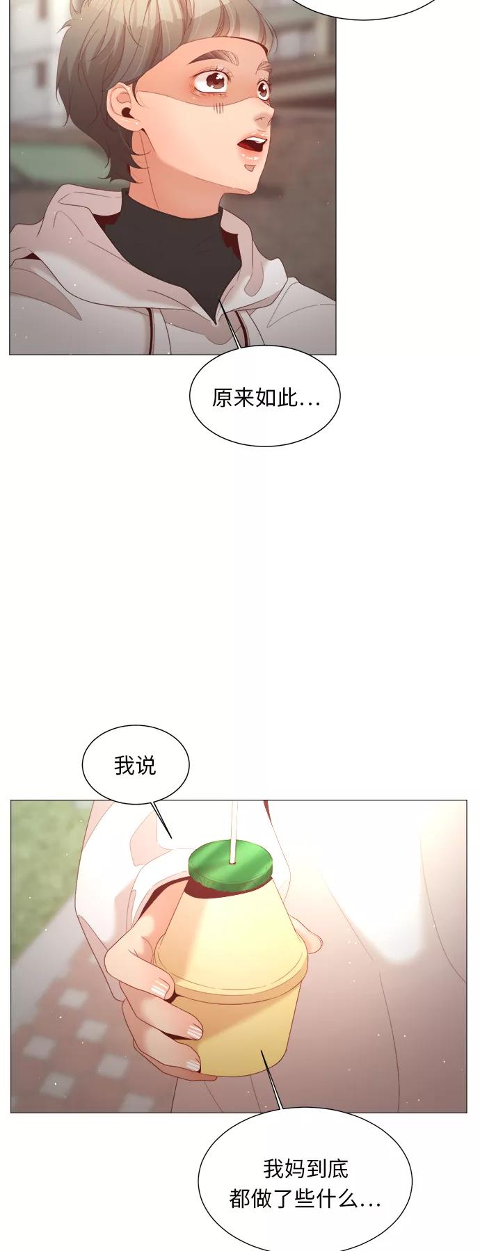 《牵牛和仙女》第50话 第12页