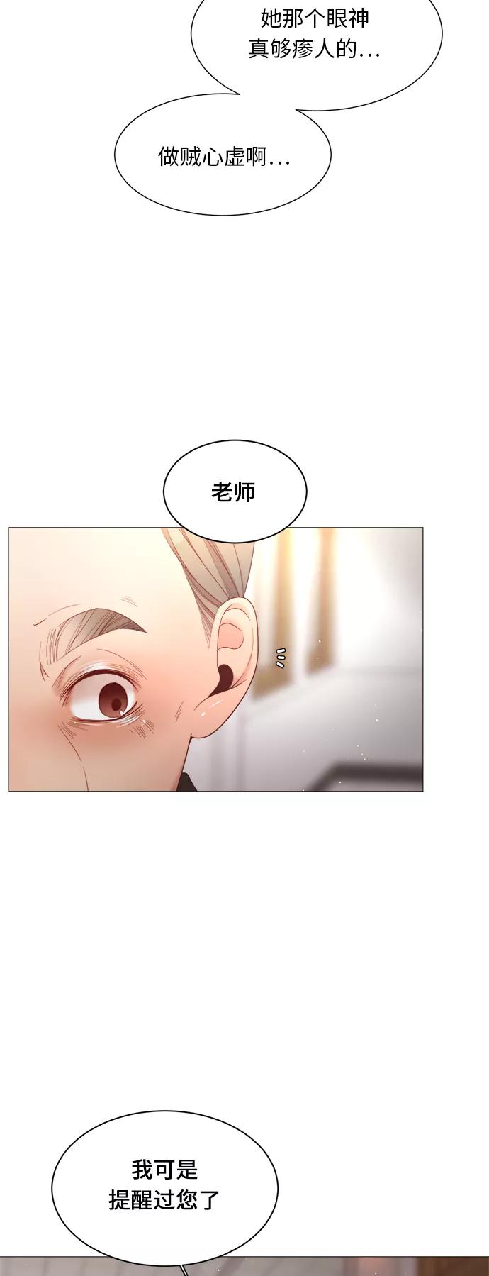 《牵牛和仙女》第50话 第6页
