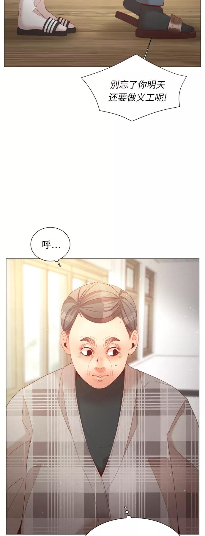 《牵牛和仙女》第50话 第5页