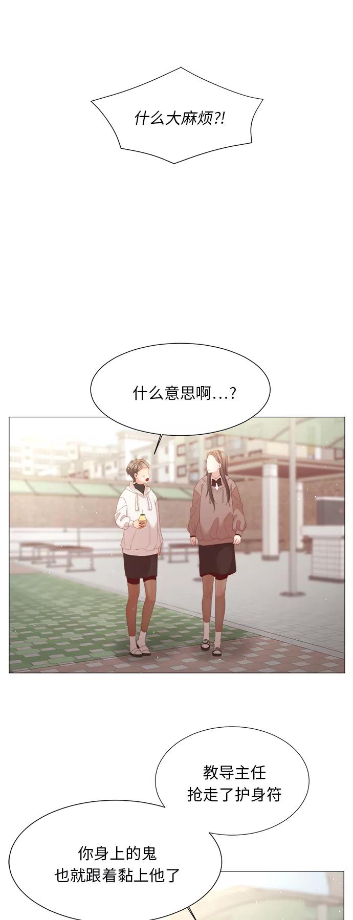 《牵牛和仙女》第50话 第9页