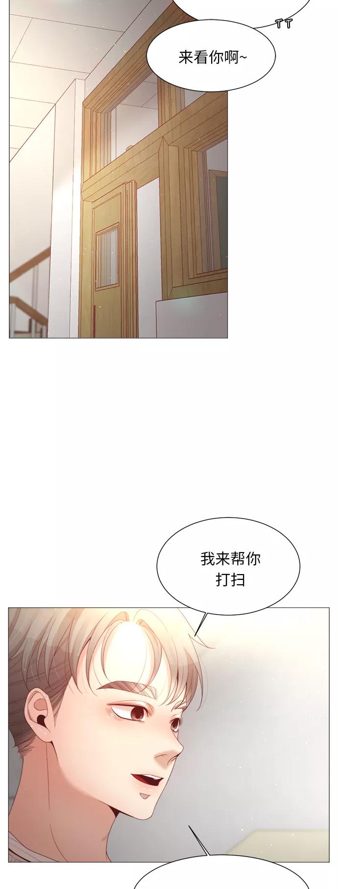 《牵牛和仙女》第50话 第29页