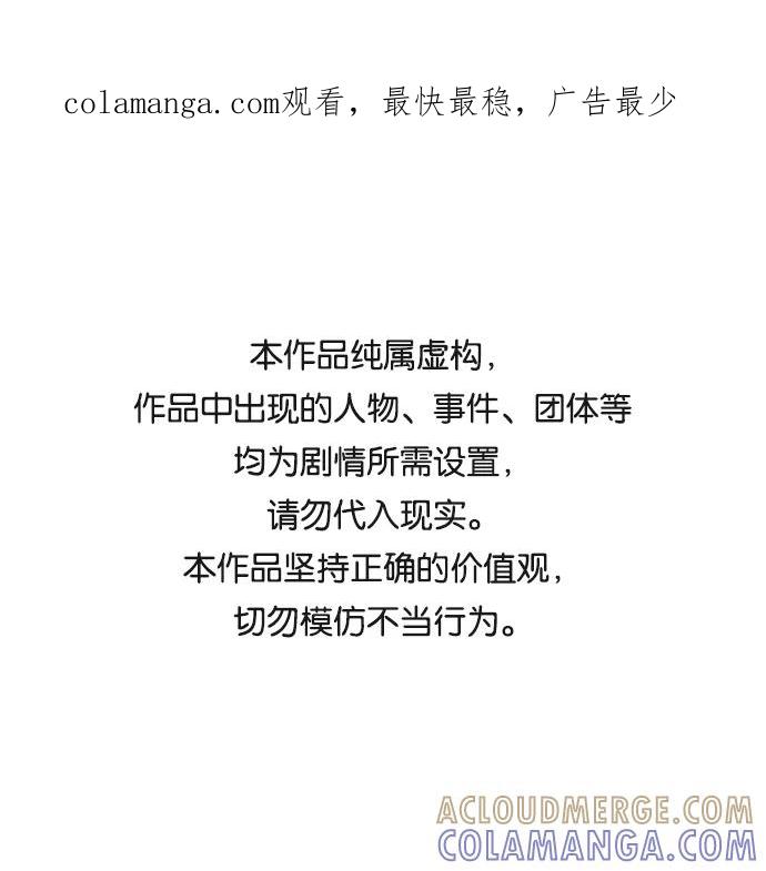 《牵牛和仙女》第50话 第1页