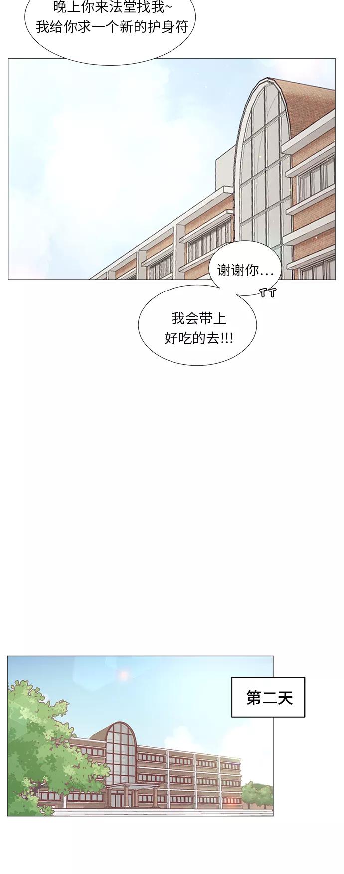 《牵牛和仙女》第50话 第17页