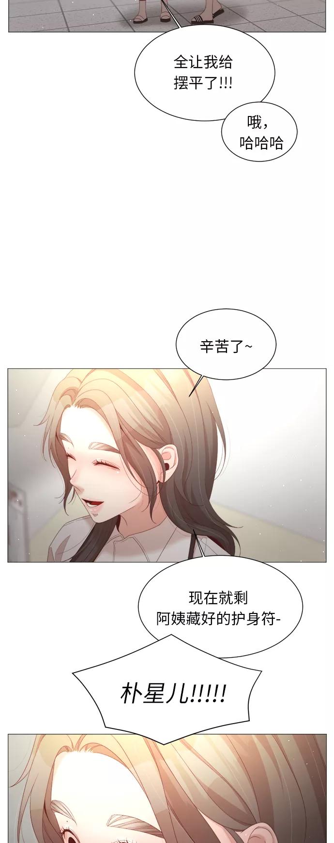 《牵牛和仙女》第50话 第45页
