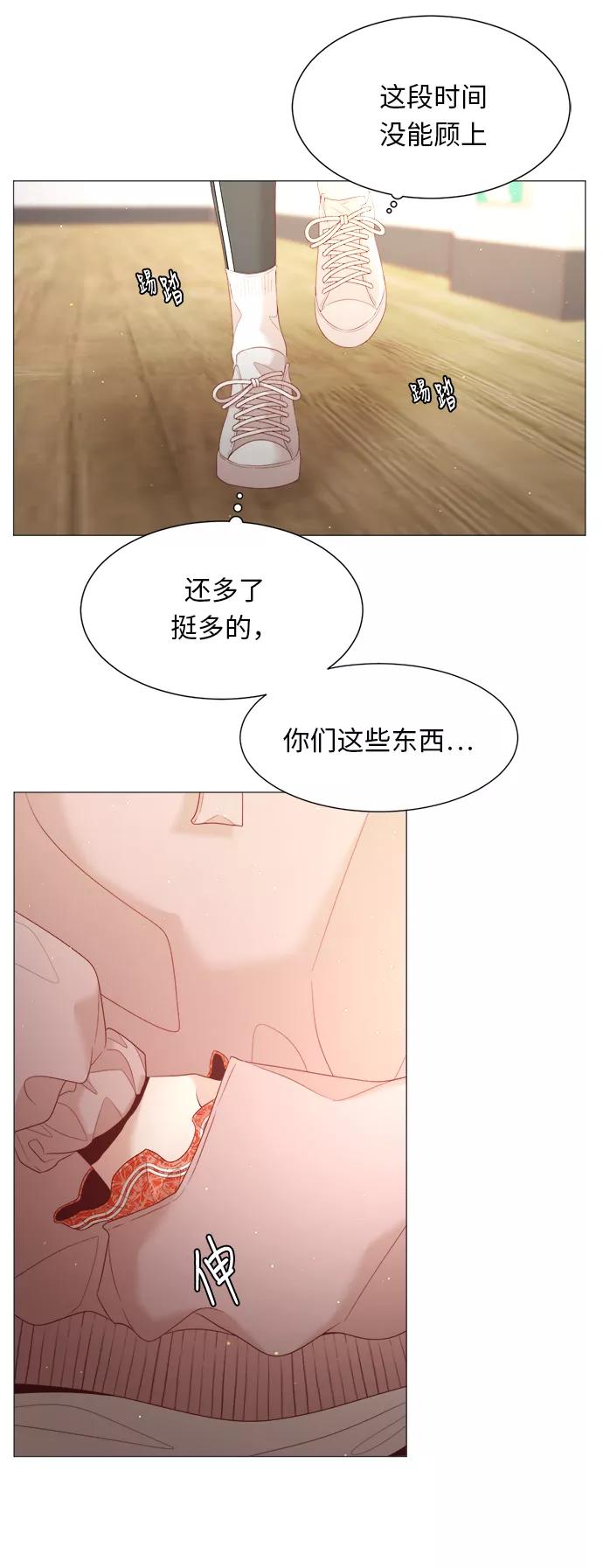《牵牛和仙女》第50话 第24页