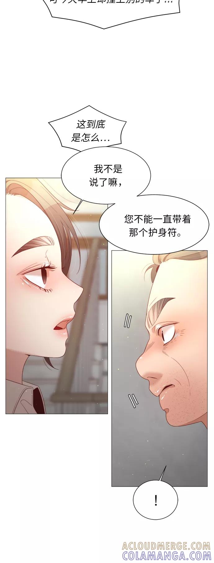 《牵牛和仙女》第51话 第7页