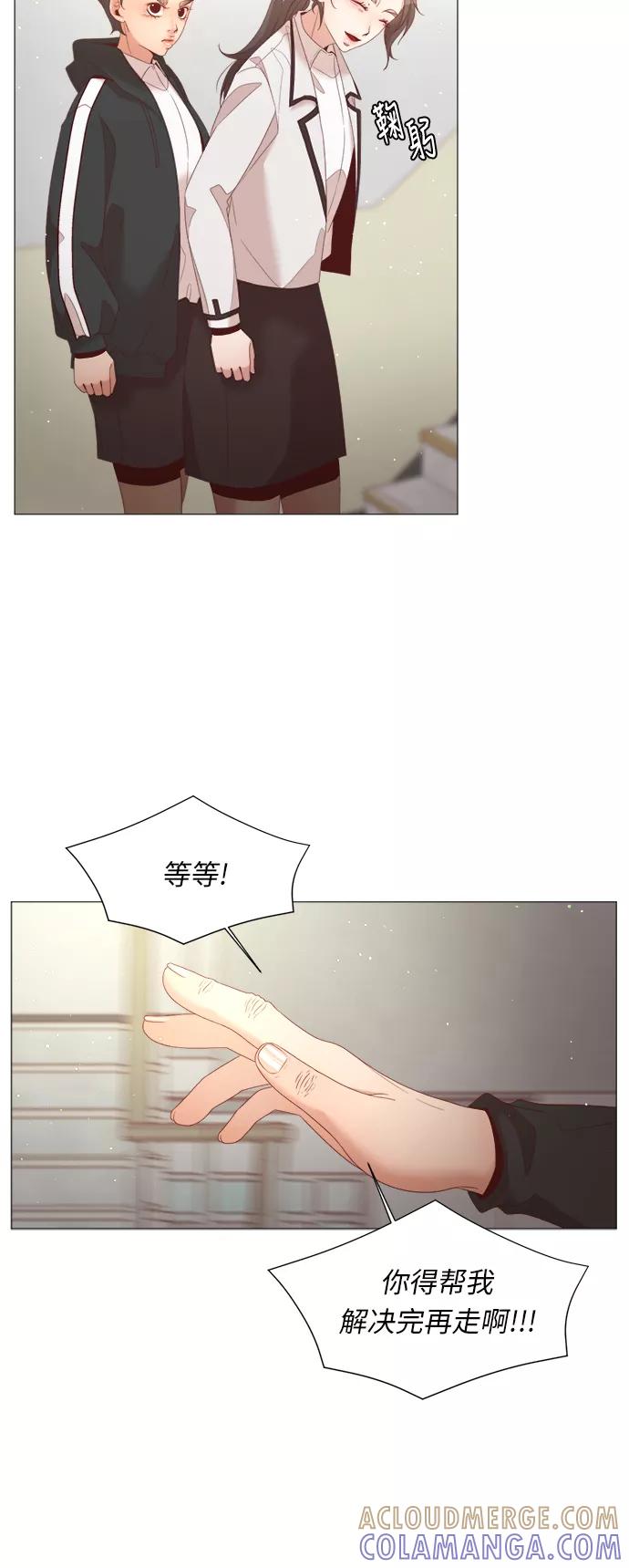 《牵牛和仙女》第51话 第13页