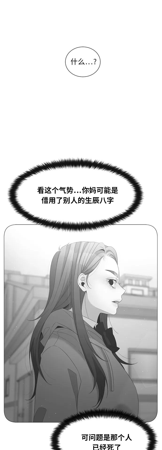 《牵牛和仙女》第51话 第38页