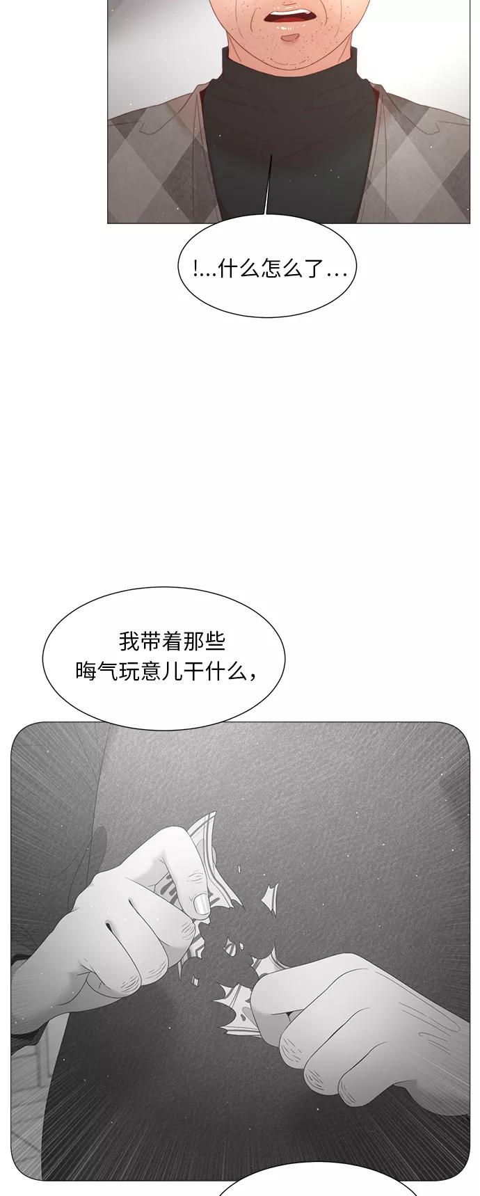 《牵牛和仙女》第51话 第9页