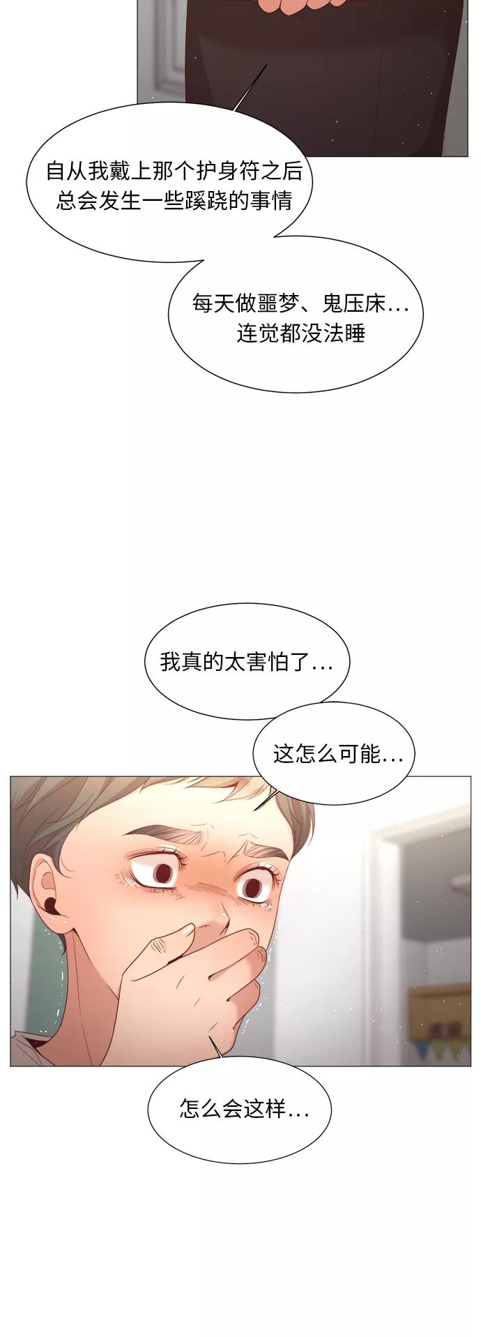 《牵牛和仙女》第51话 第41页